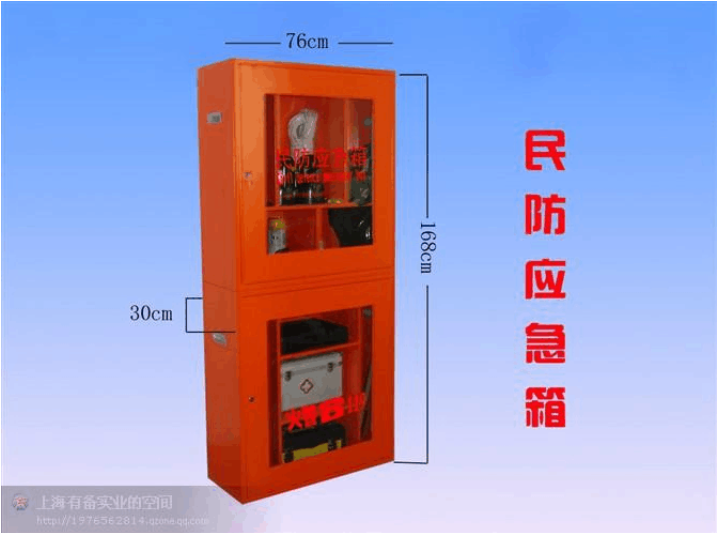 民防应急箱