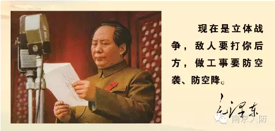 毛泽东