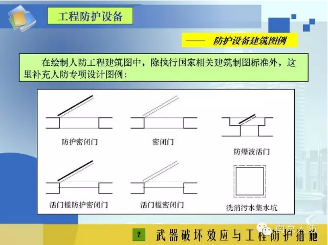 工程防护设备2