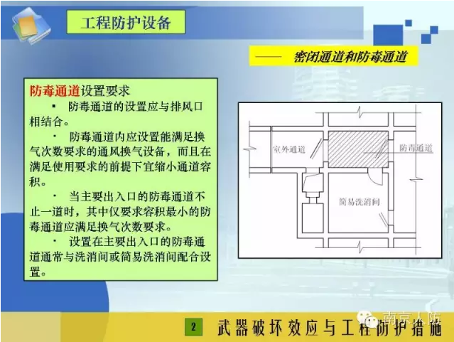 工程防护设备8