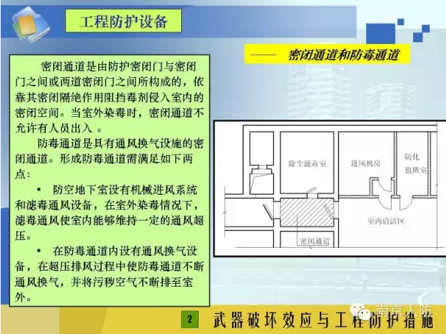 工程防护设备9