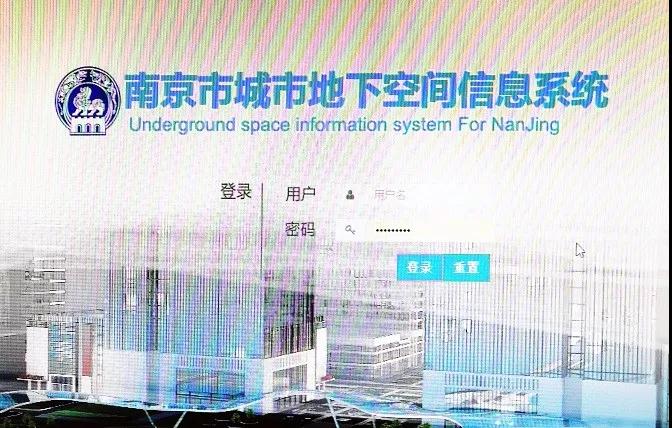 南京城市地下空间开发有了“最强大脑”