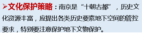 南京城市地下空间开发有了“最强大脑”